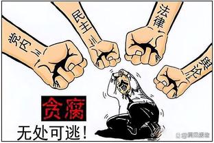 刘建宏愤慨：弱国无外交！被黑了！亚足联赤裸裸的打劫！